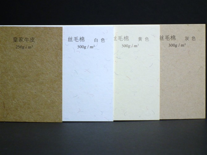 絲毛，牛皮